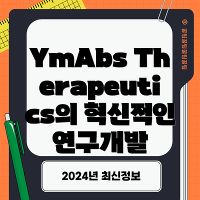 YmAbs Therapeutics의 혁신적인 연구개발